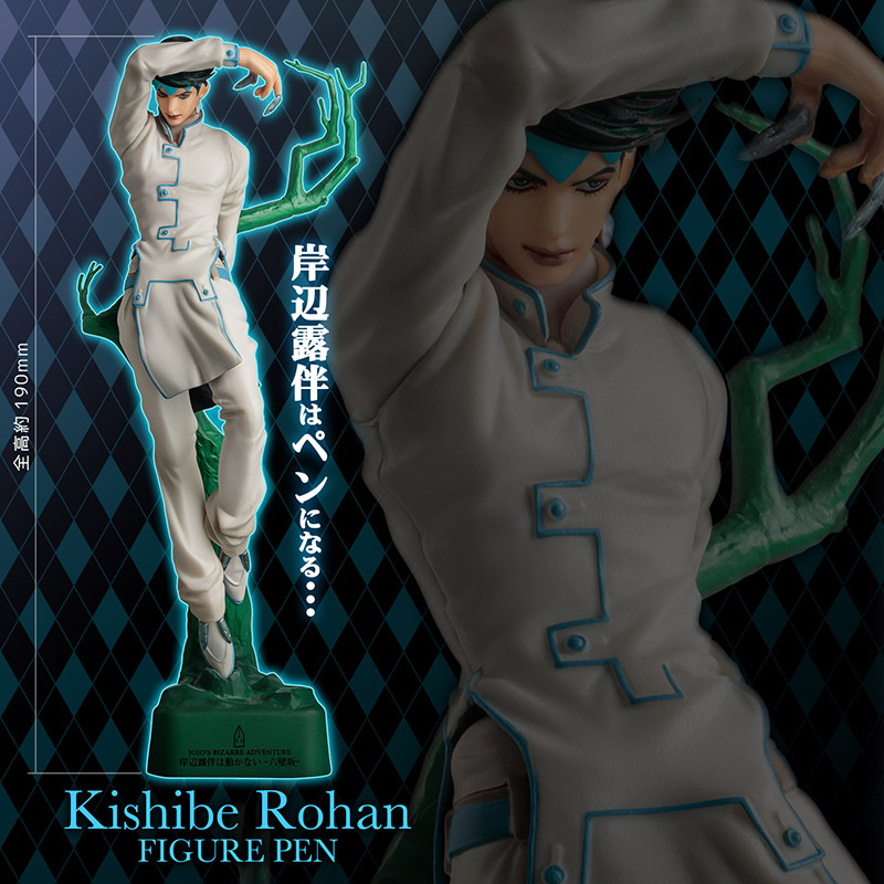 "JoJo's Bizarre Adventure" Rohan Kishibe Figure Pen (rerelease)